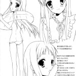 Kami-sama no Oboshimeshi