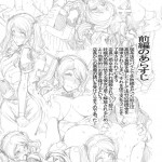 Kayumidome 6 Houme – Prescription 06 – Kouhen