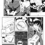 Kayumidome 6 Houme – Prescription 06 – Kouhen