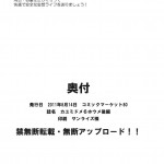 Kayumidome 6 Houme – Prescription 06 – Kouhen