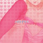 Love Love Kon senpai