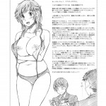 Muchimuchi Kyousei Event