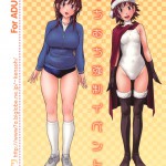 Muchimuchi Kyousei Event