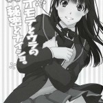 Omote to Ura no Himitsu to Naisho