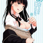 Omote to Ura no Himitsu to Naisho