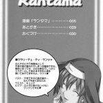 Rantama
