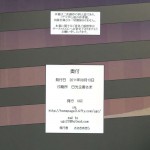 Secret Assignation 3