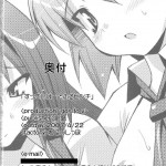 Suggoi Heartful Pinch