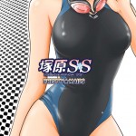 Tsukahara SS
