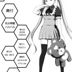 VIRGIN SHIP HARUHARU