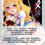 xxx no Kuni no Alice