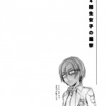 104 ki Sei Joshi no Shingeki