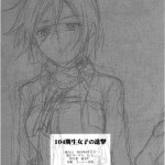 104 ki Sei Joshi no Shingeki