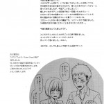 104 ki Sei Joshi no Shingeki