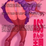 14 KAITEN ASS Manga Daioh
