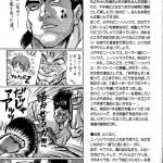 14 KAITEN ASS Manga Daioh