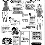 14 KAITEN ASS Manga Daioh