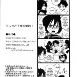 Baby Making Practice with Eren !