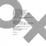 Baka ga Josou de Bou Kan Chuu