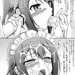 Baka Ga Josou De Yatte Kuru