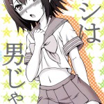 Baka Ga Josou De Yatte Kuru