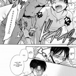 Chottomatte Heichou!!