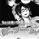 Chottomatte Heichou!!