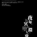 Falling Into the Dim Gloomy Abyss Every Night