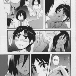 Watashi no Eren
