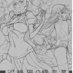 Dorobou neko no yokorenbo