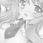 Himeji san to Test Benkyou 2