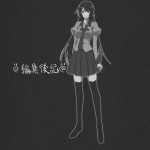 Kougyaku Sekuhara no Katewo Mousou Suru