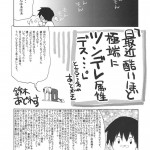 Kougyaku Sekuhara no Katewo Mousou Suru