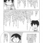 Kougyaku Sekuhara no Katewo Mousou Suru