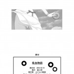 Kyuuketsu Monogatari