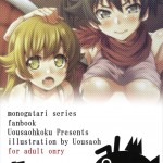 My Brother is Scum, but I Still Love Him