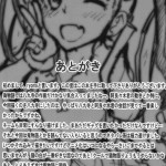 Namekuji Mayoigatari