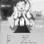 Namekuji Mayoigatari