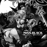 Beat Blades Haruka Book of the Heart