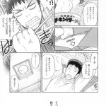 Kiteruyo! Takeuchi-kun