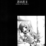 Shinobu of the Shinobi 2