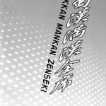 Shokukan Mankan Zenseki