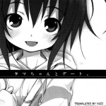 Tama-chan to Date