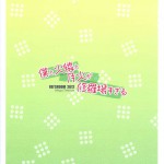 Tsukihi Karen and I Fight Too Much