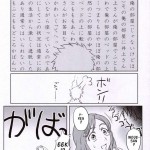 A Dangerous Weapon Known As A School Uniform