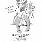 Bishoujo Senshi ni oshioki!