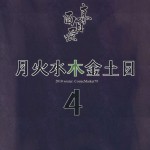 Getsu Ka Sui Moku Kin Do Nichi 4