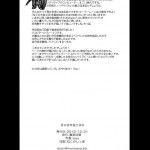 Getsu Ka Sui Moku Kin Do Nichi 8