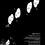 MARS VOLTA  MERCURY SHADOW3