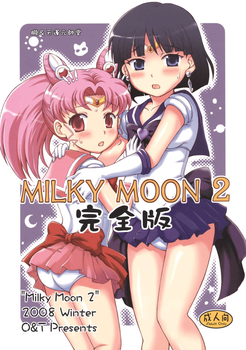 MILKY MOON 2 Kanzenban